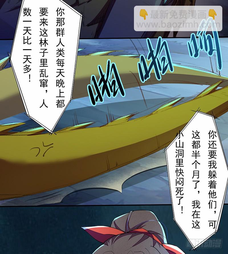109 偶尔也犒劳我一下嘛！-第110话