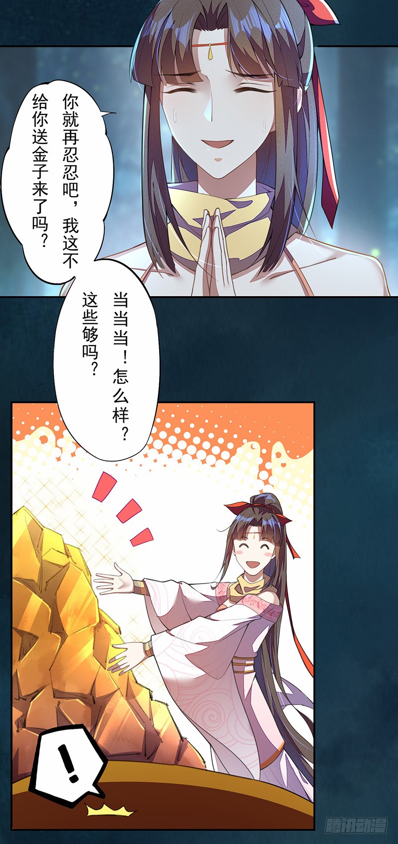 109 偶尔也犒劳我一下嘛！-第110话