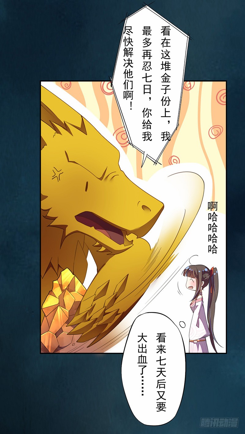109 偶尔也犒劳我一下嘛！-第110话