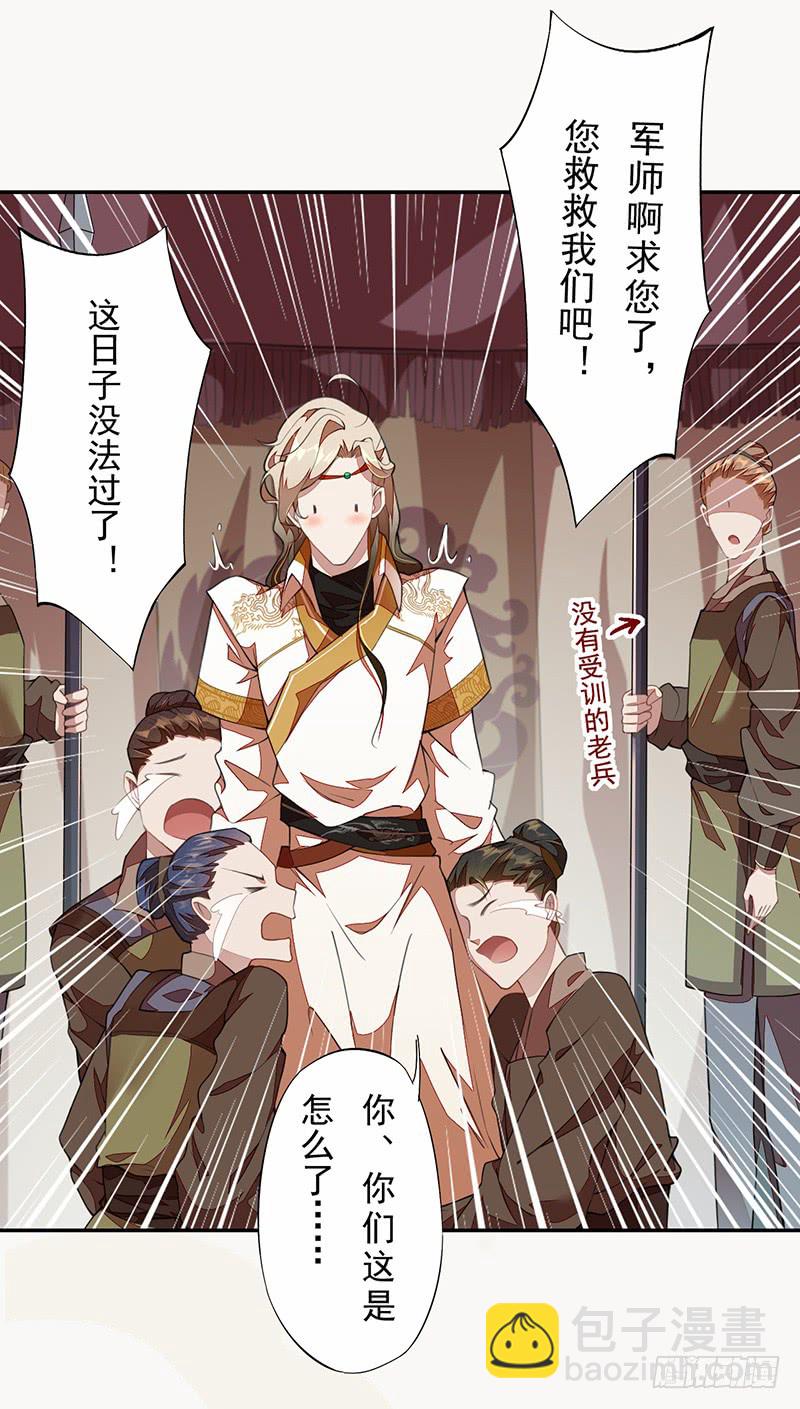 109 偶尔也犒劳我一下嘛！-第110话