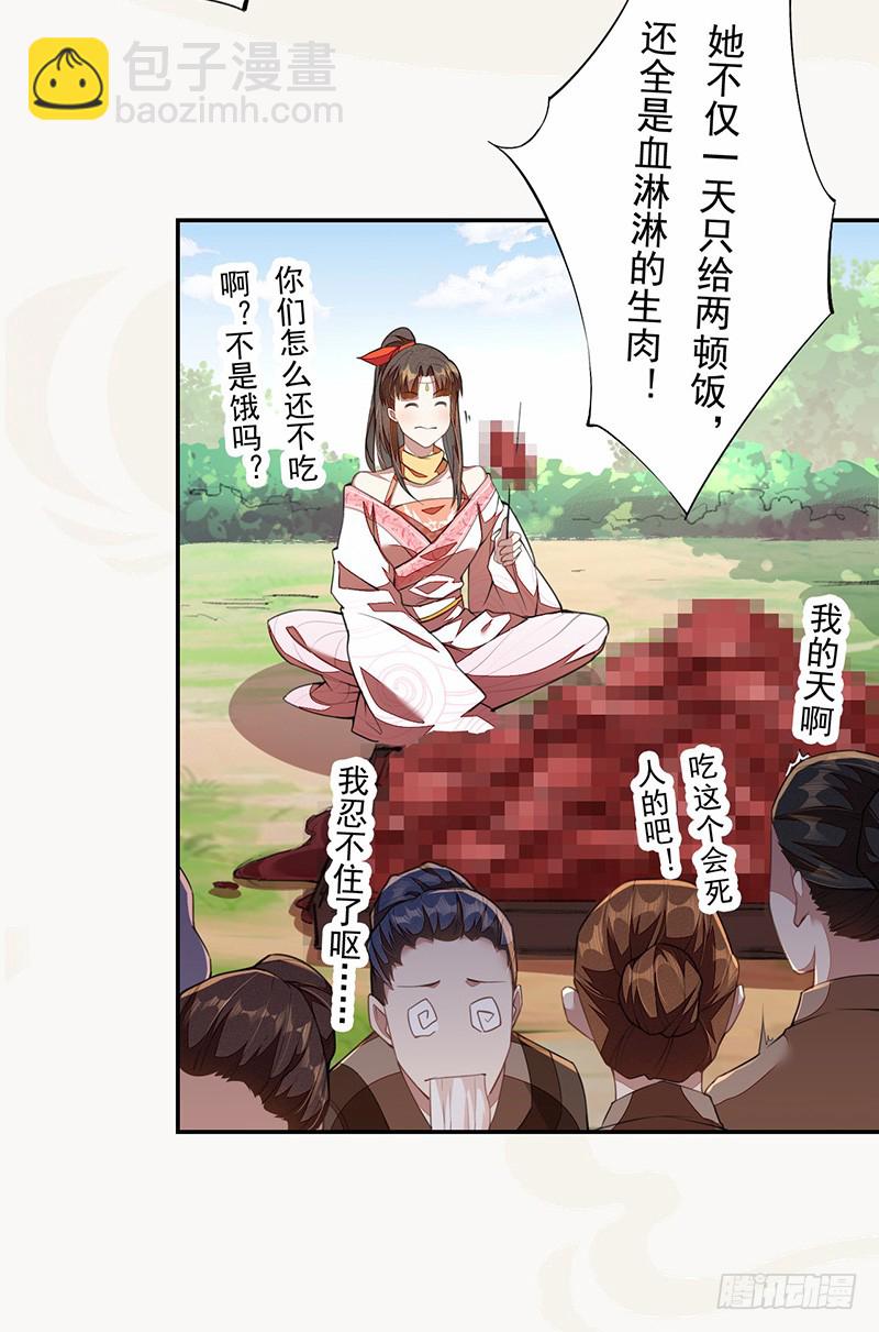 109 偶尔也犒劳我一下嘛！-第110话