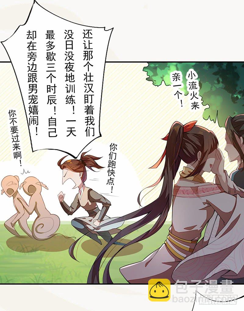109 偶尔也犒劳我一下嘛！-第110话