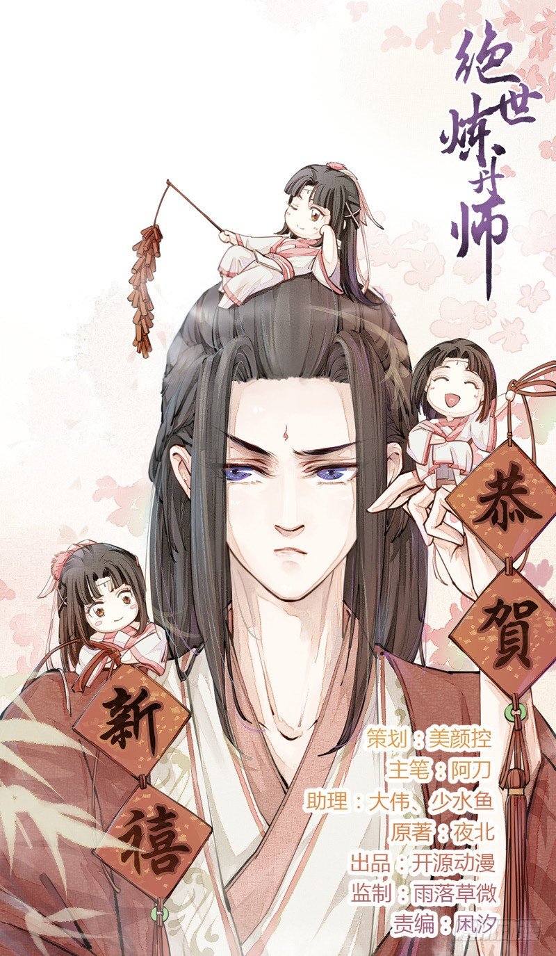 012 各有盘算-第12话