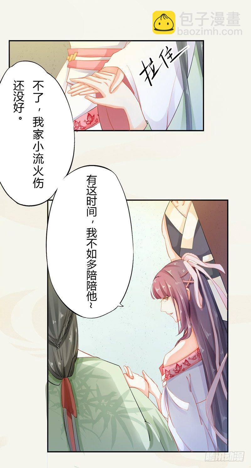 012 各有盘算-第12话