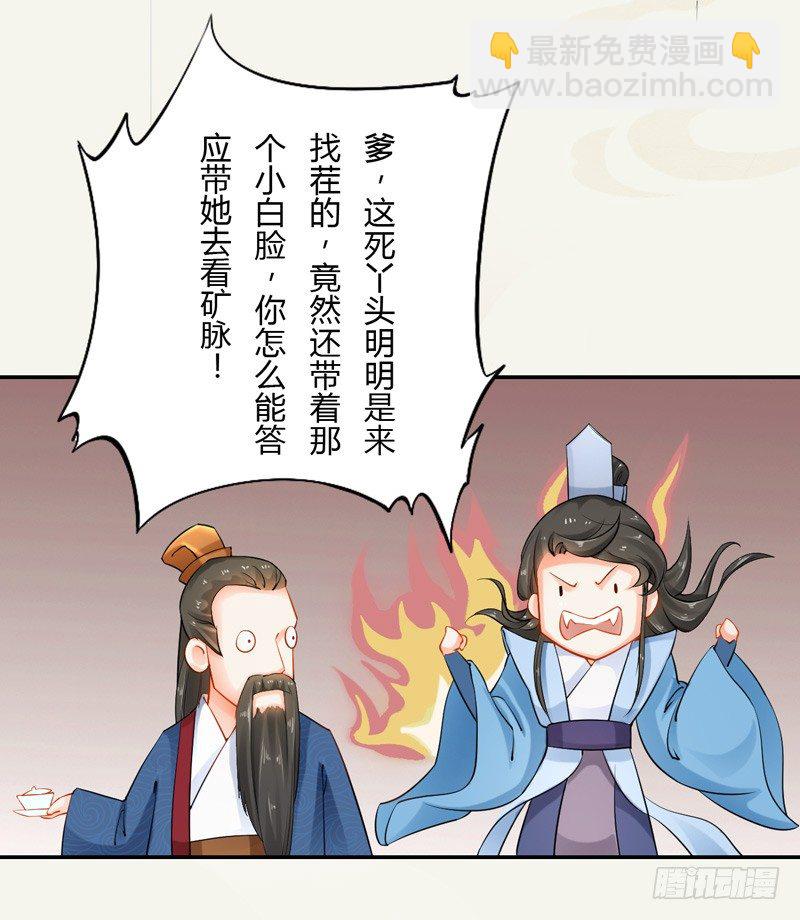 012 各有盘算-第12话