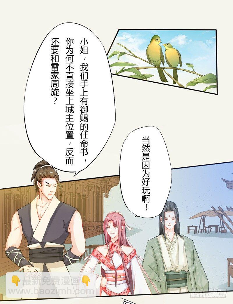 012 各有盘算-第12话