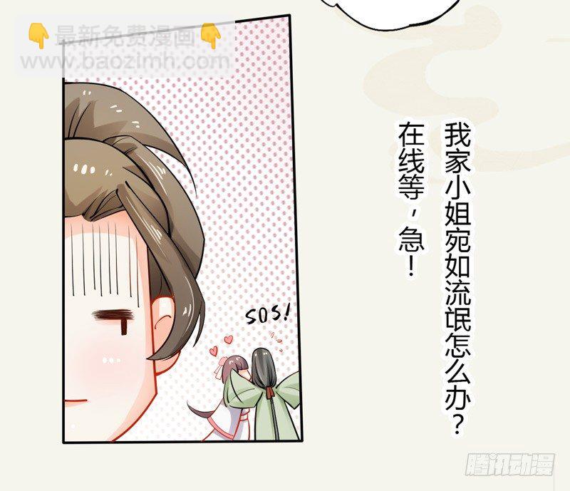 012 各有盘算-第12话
