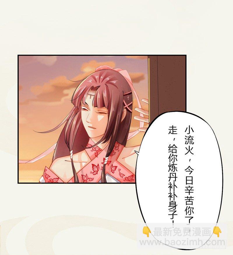 012 各有盘算-第12话