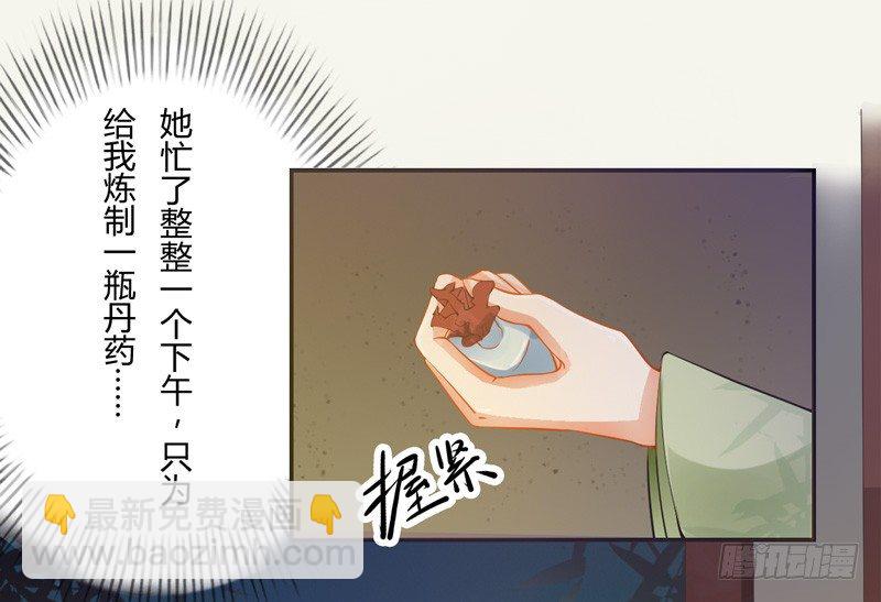 012 各有盘算-第12话