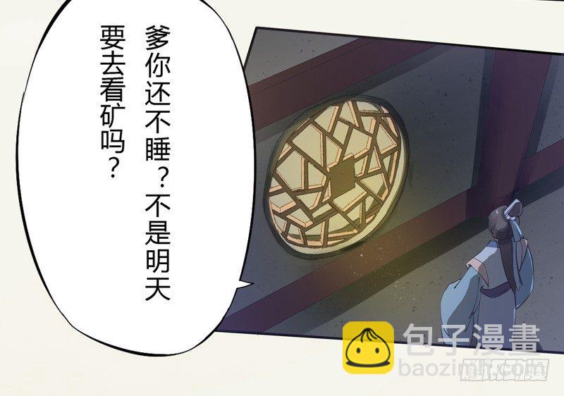 012 各有盘算-第12话