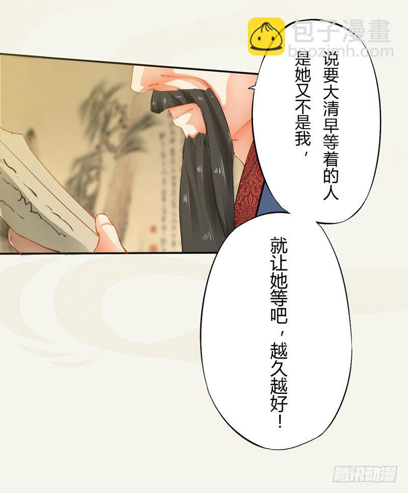 012 各有盘算-第12话