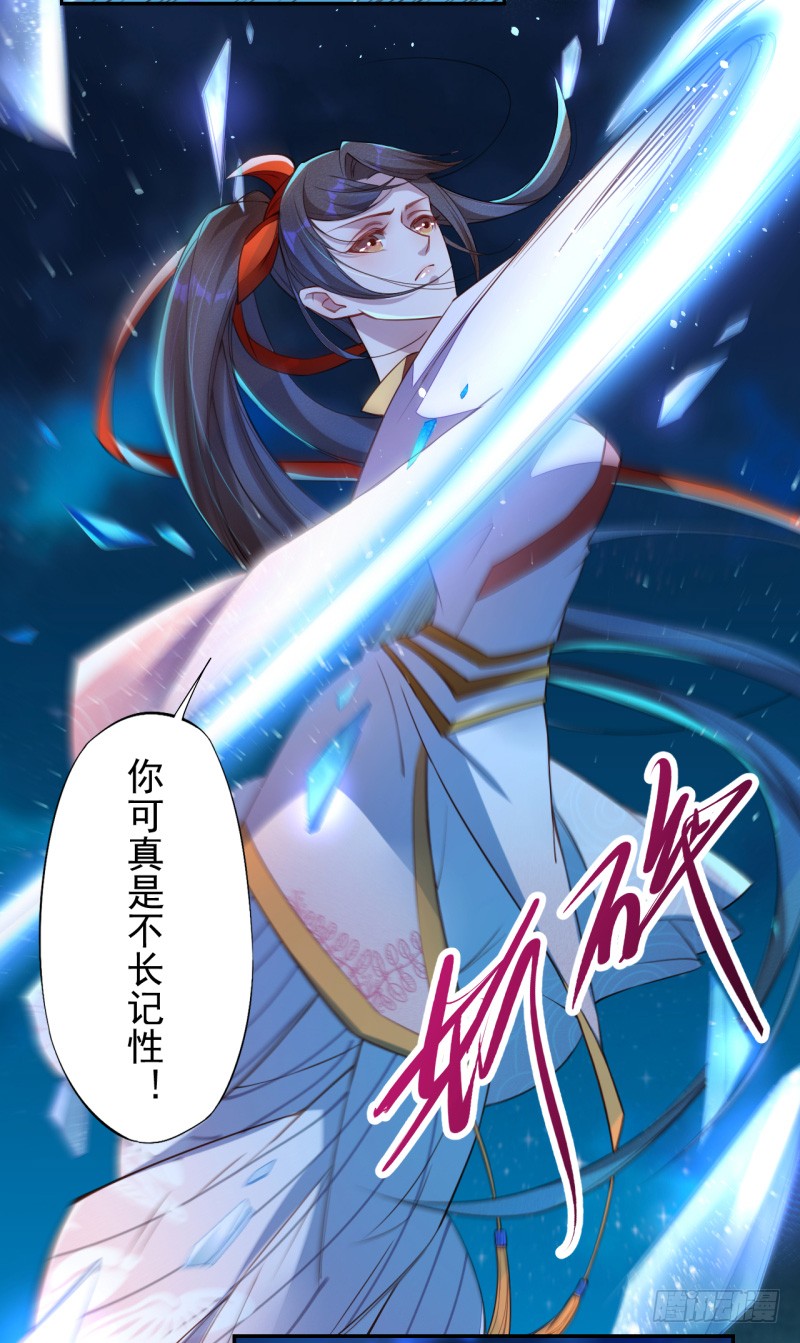 111 什么叫碾压-第112话
