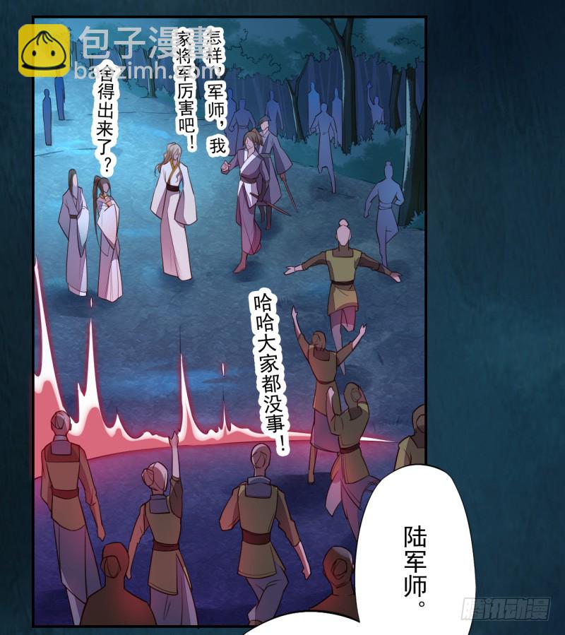 111 什么叫碾压-第112话