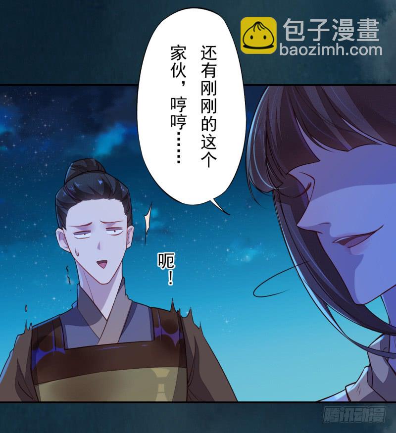 111 什么叫碾压-第112话