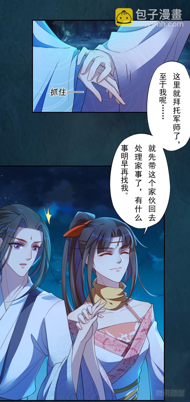 111 什么叫碾压-第112话
