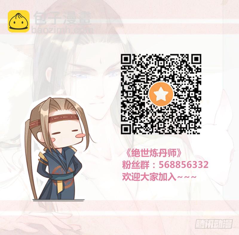 111 什么叫碾压-第112话