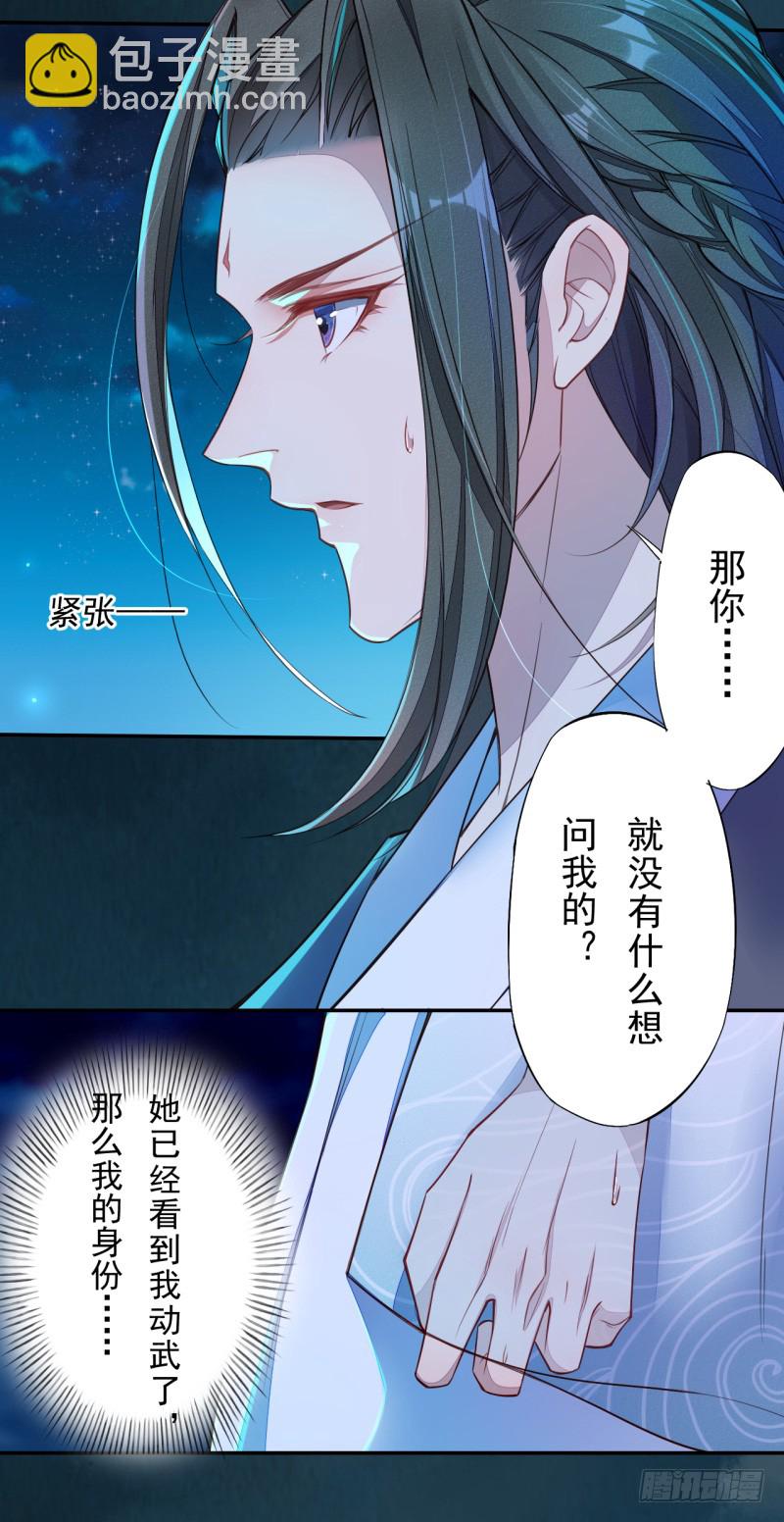 111 什么叫碾压-第112话