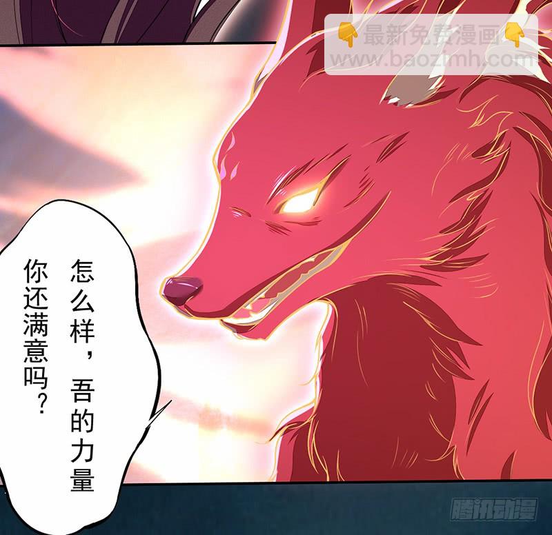 113 妖神-第114话