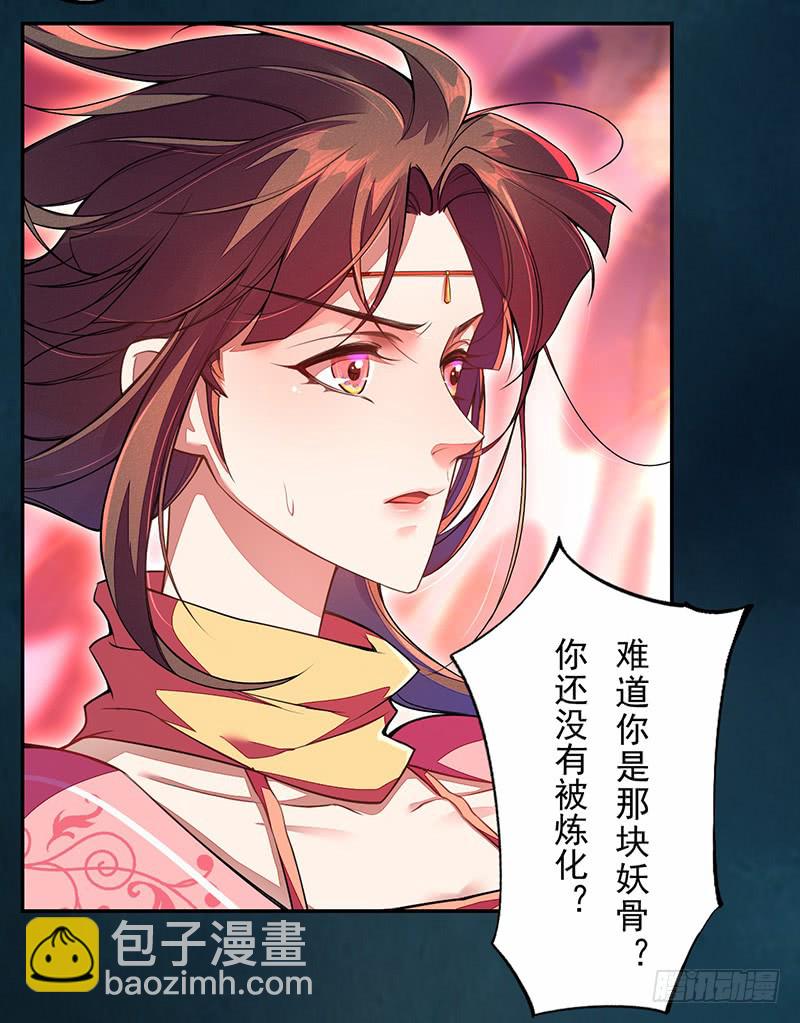 113 妖神-第114话