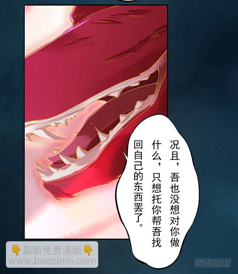 113 妖神-第114话