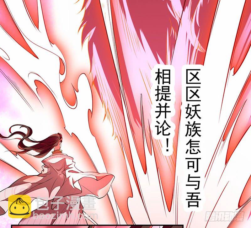 113 妖神-第114话