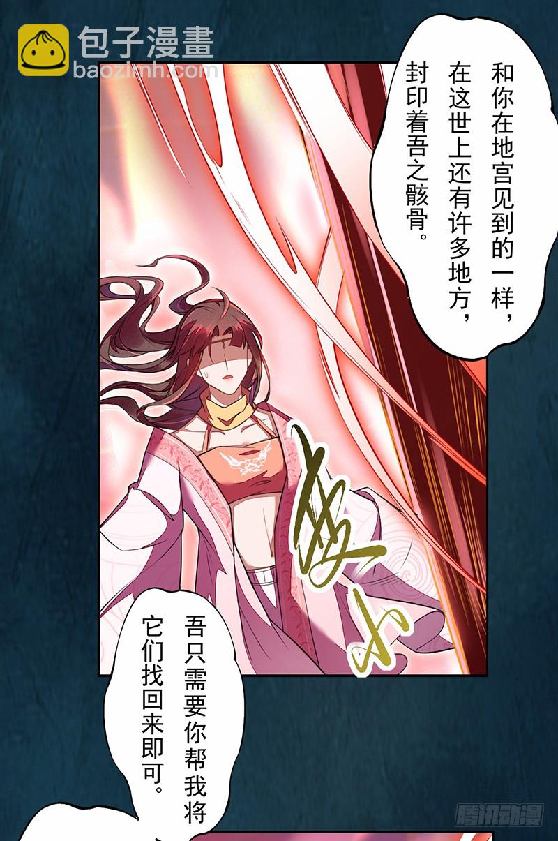 113 妖神-第114话
