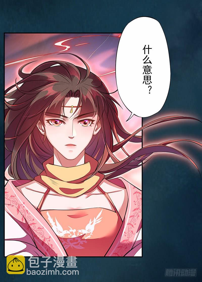 113 妖神-第114话