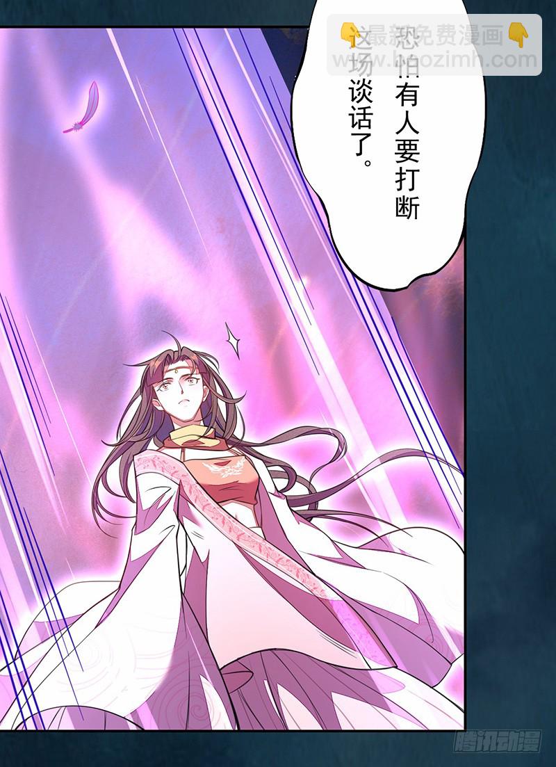 113 妖神-第114话