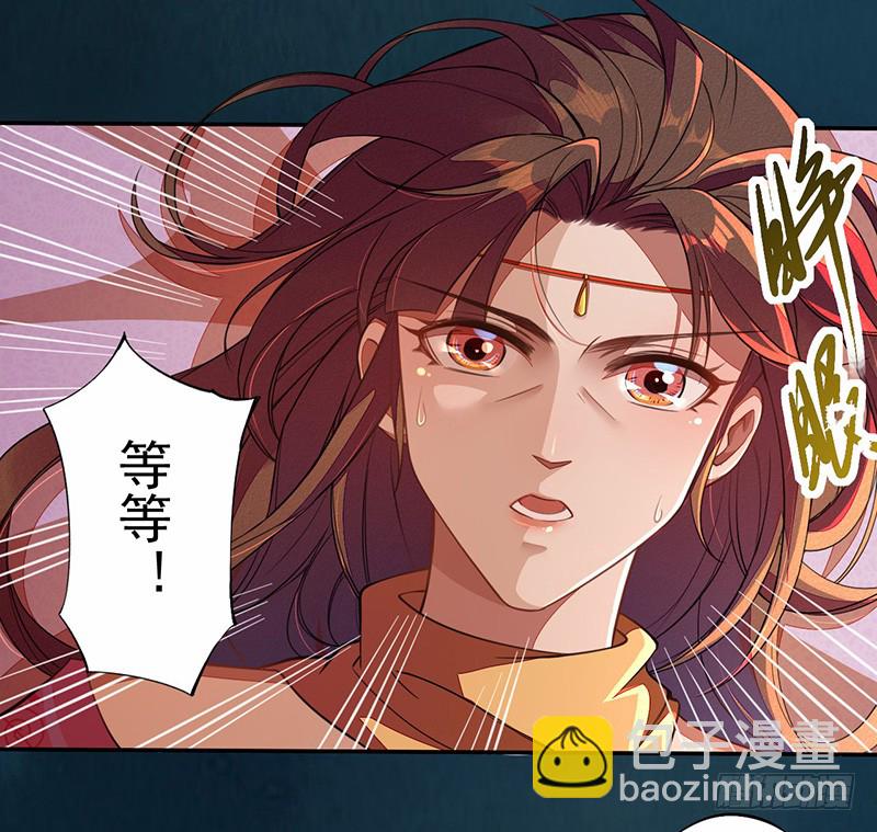 113 妖神-第114话
