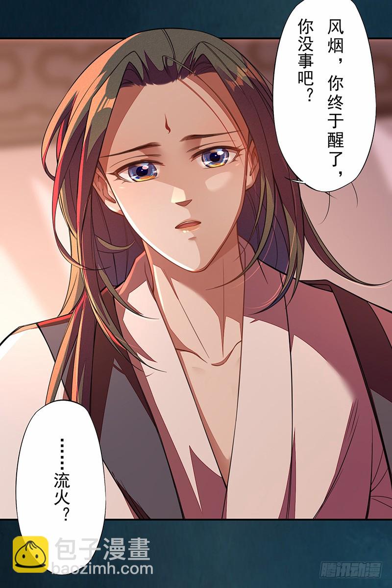 113 妖神-第114话