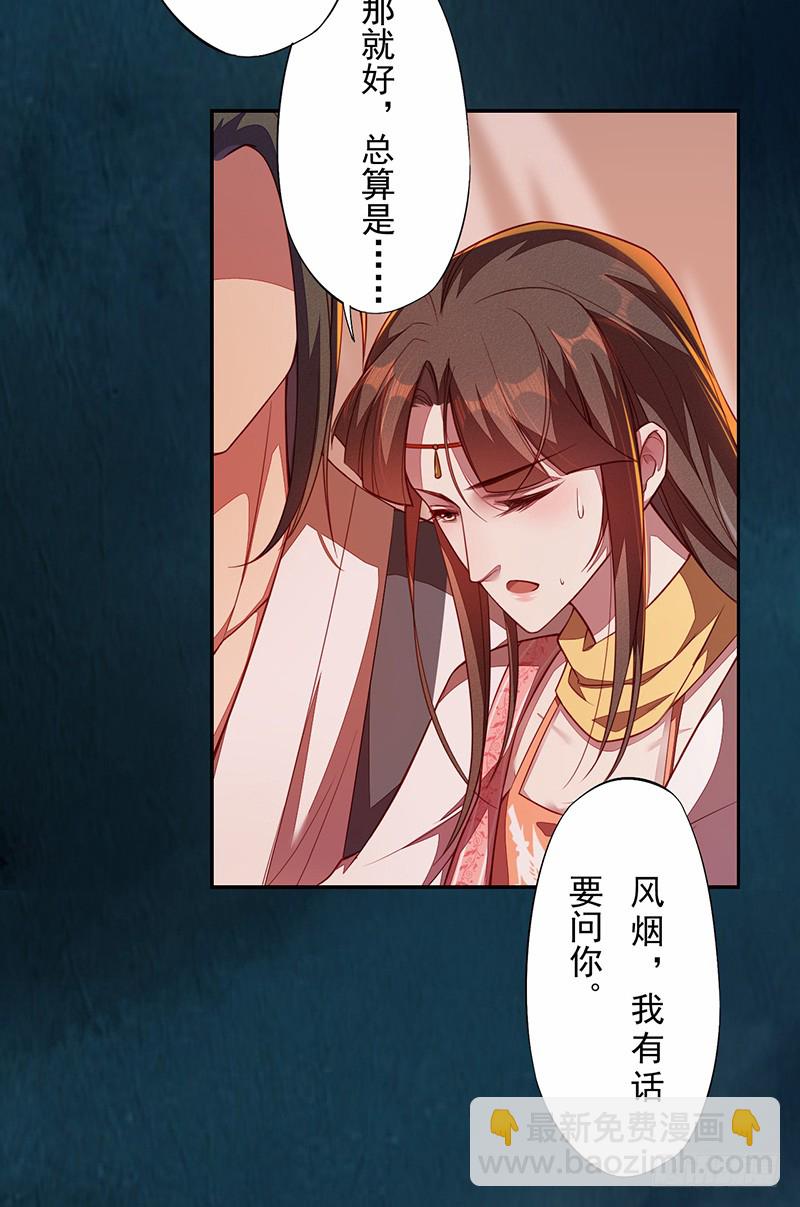 113 妖神-第114话