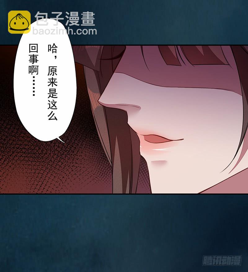 113 妖神-第114话