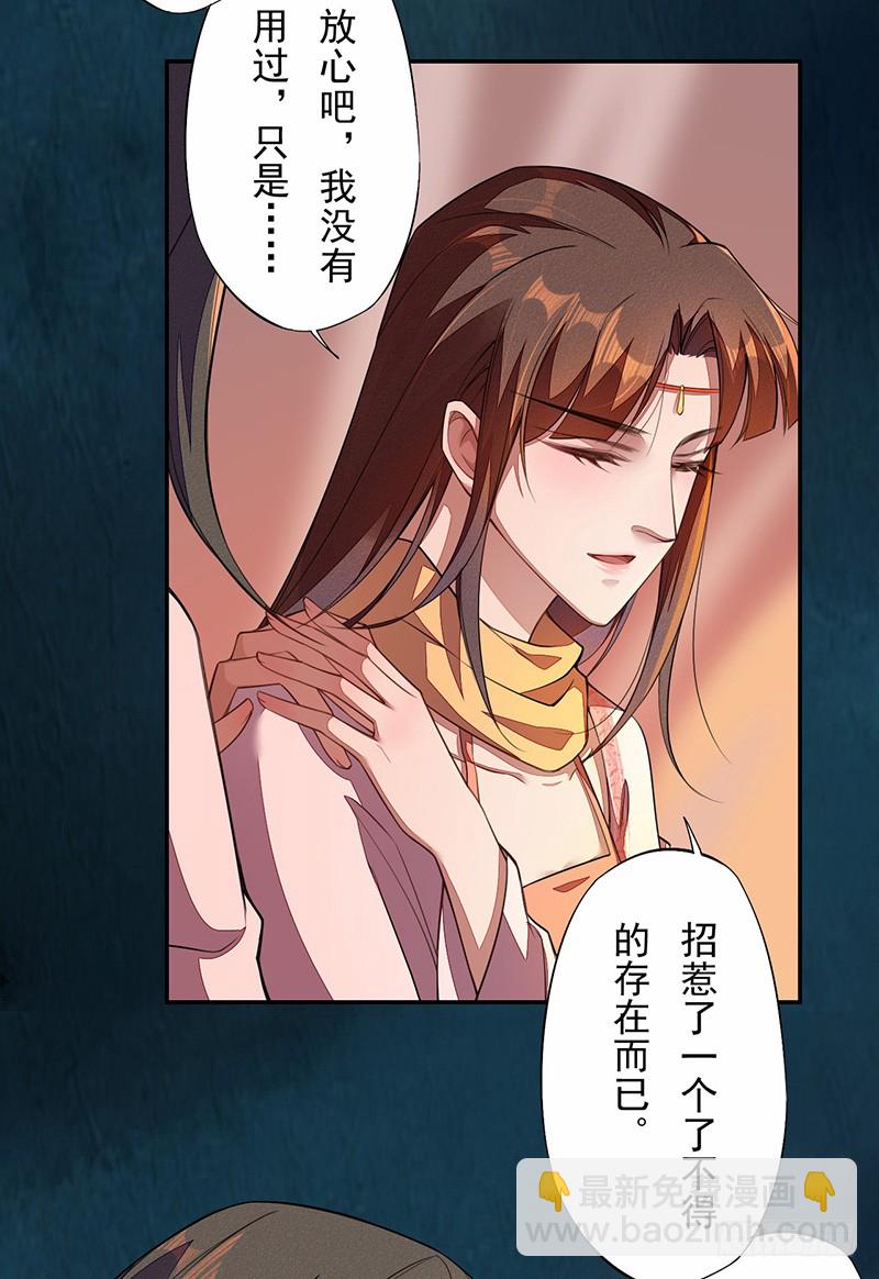 113 妖神-第114话