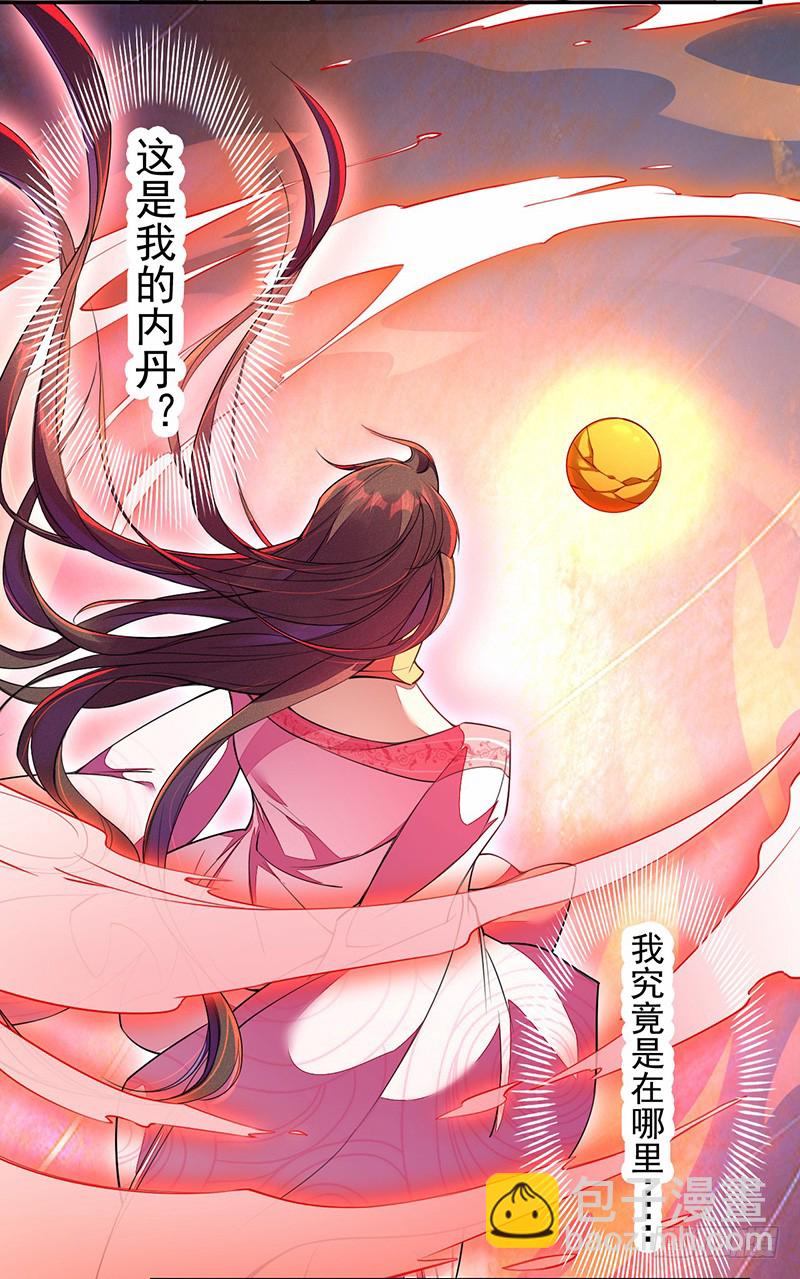 113 妖神-第114话