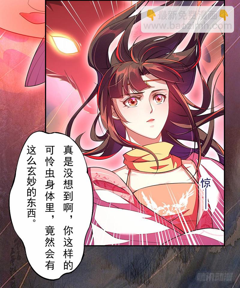 113 妖神-第114话