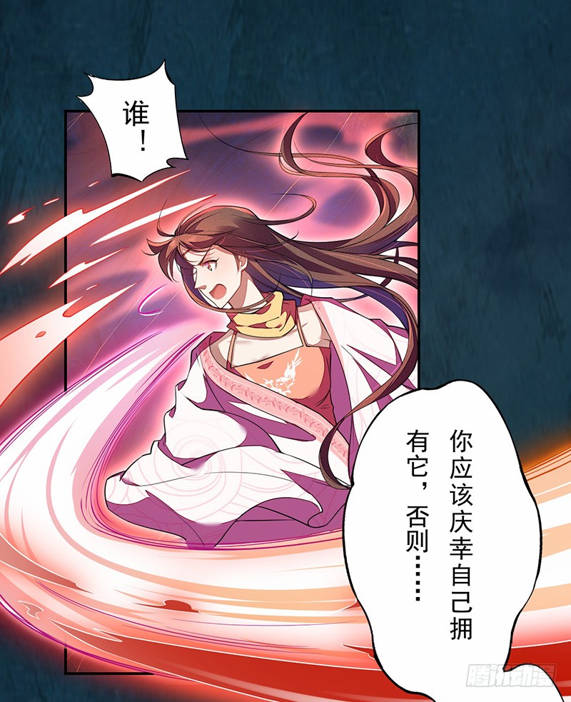 113 妖神-第114话