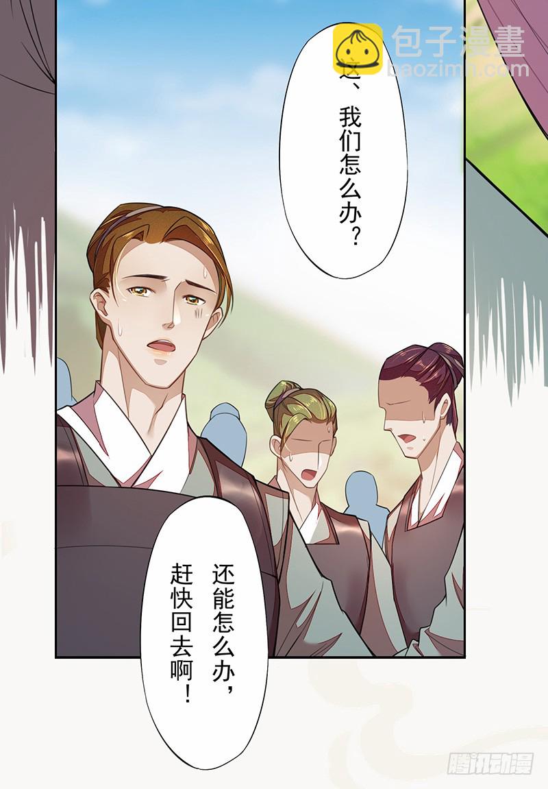 115 你们青魇军够嚣张的啊-第116话