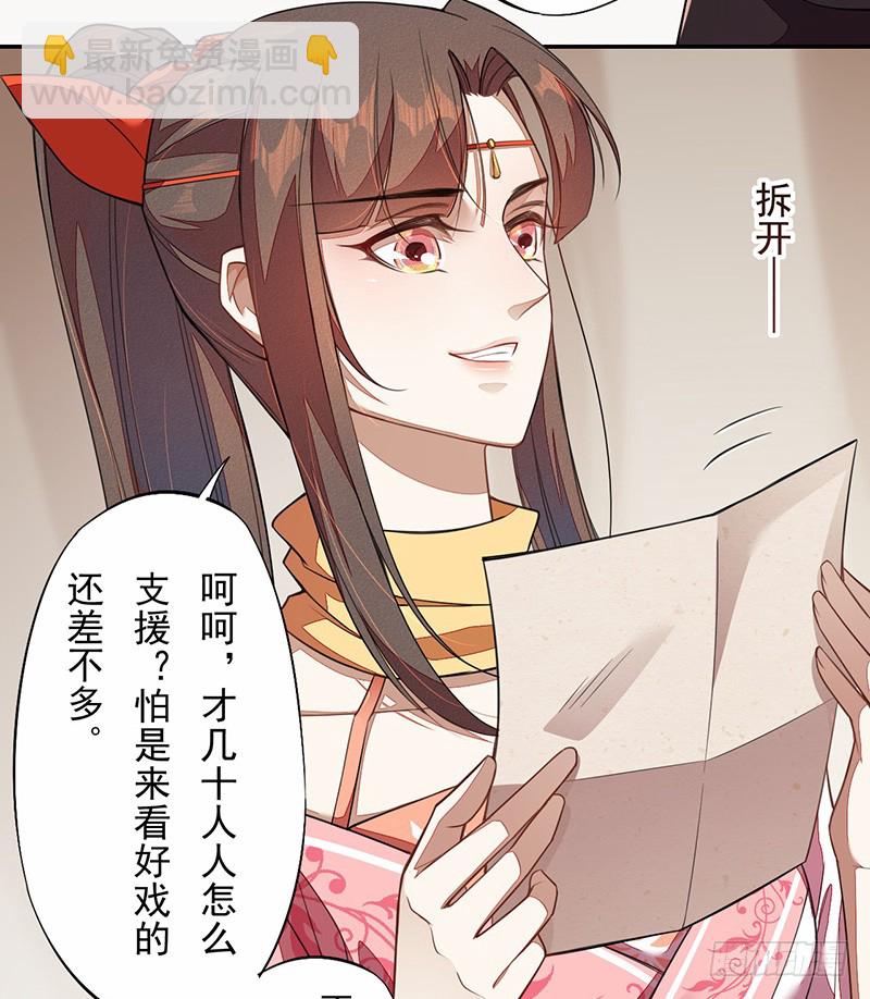 115 你们青魇军够嚣张的啊-第116话