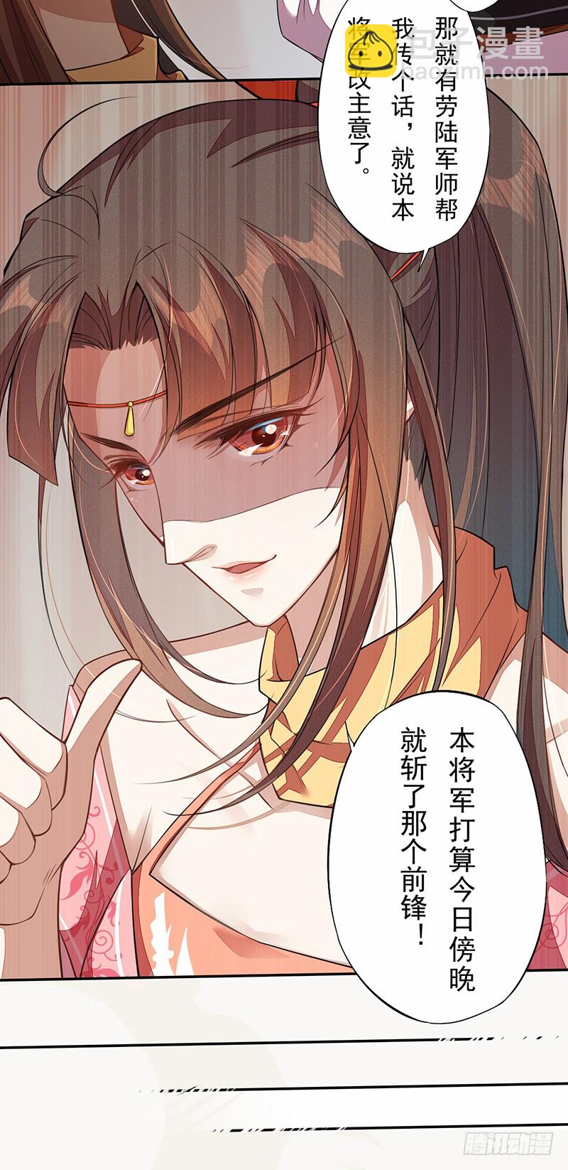 115 你们青魇军够嚣张的啊-第116话
