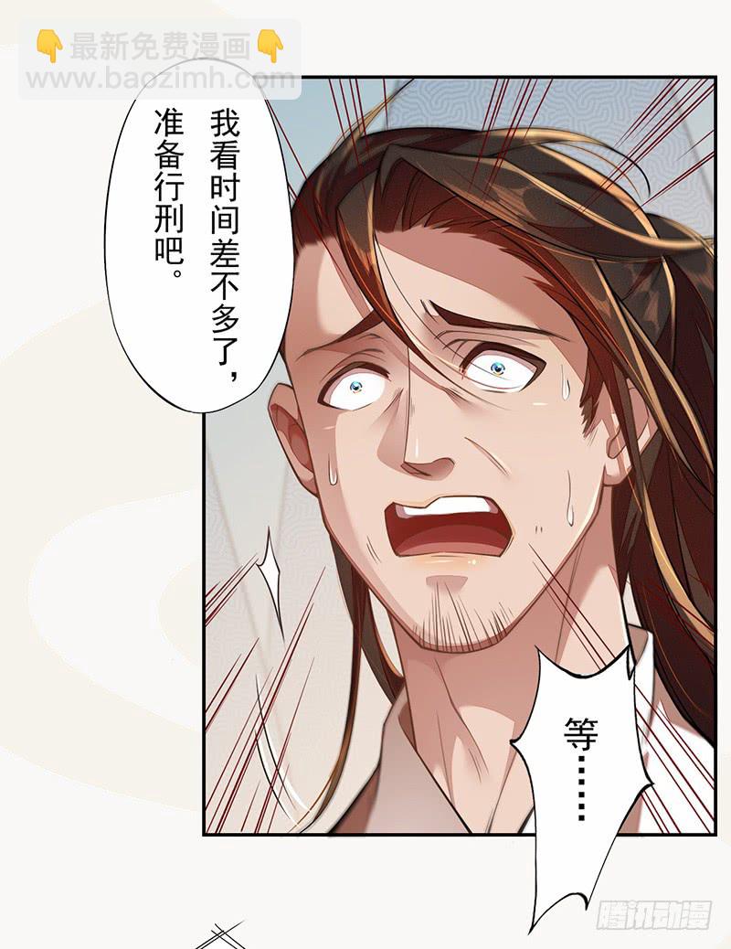 115 你们青魇军够嚣张的啊-第116话