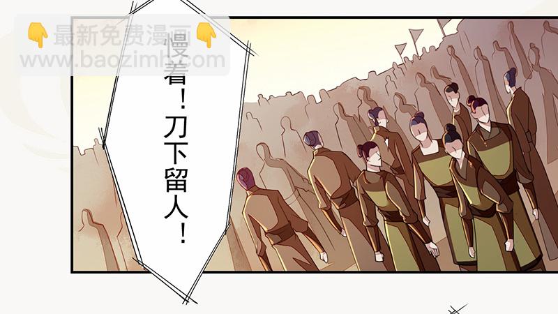 115 你们青魇军够嚣张的啊-第116话