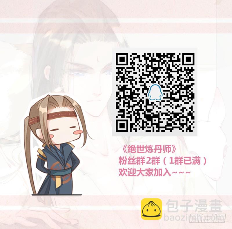 115 你们青魇军够嚣张的啊-第116话