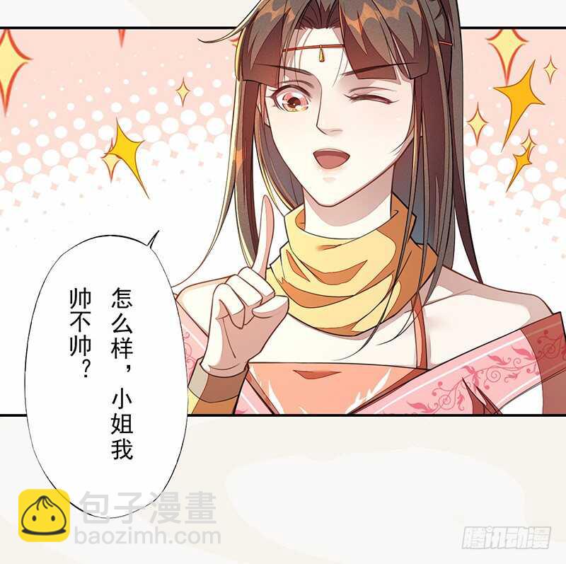 117 我们要有自己的气魄！-第118话
