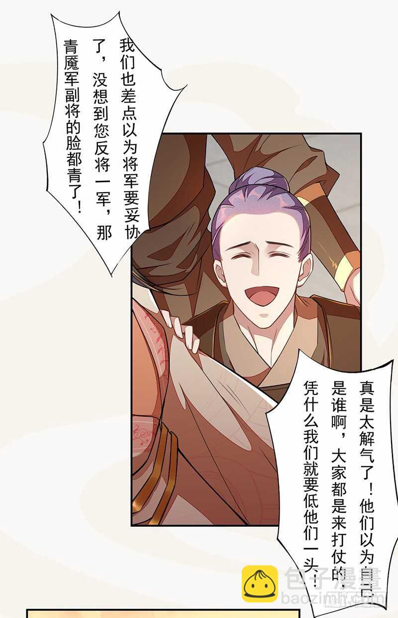 117 我们要有自己的气魄！-第118话
