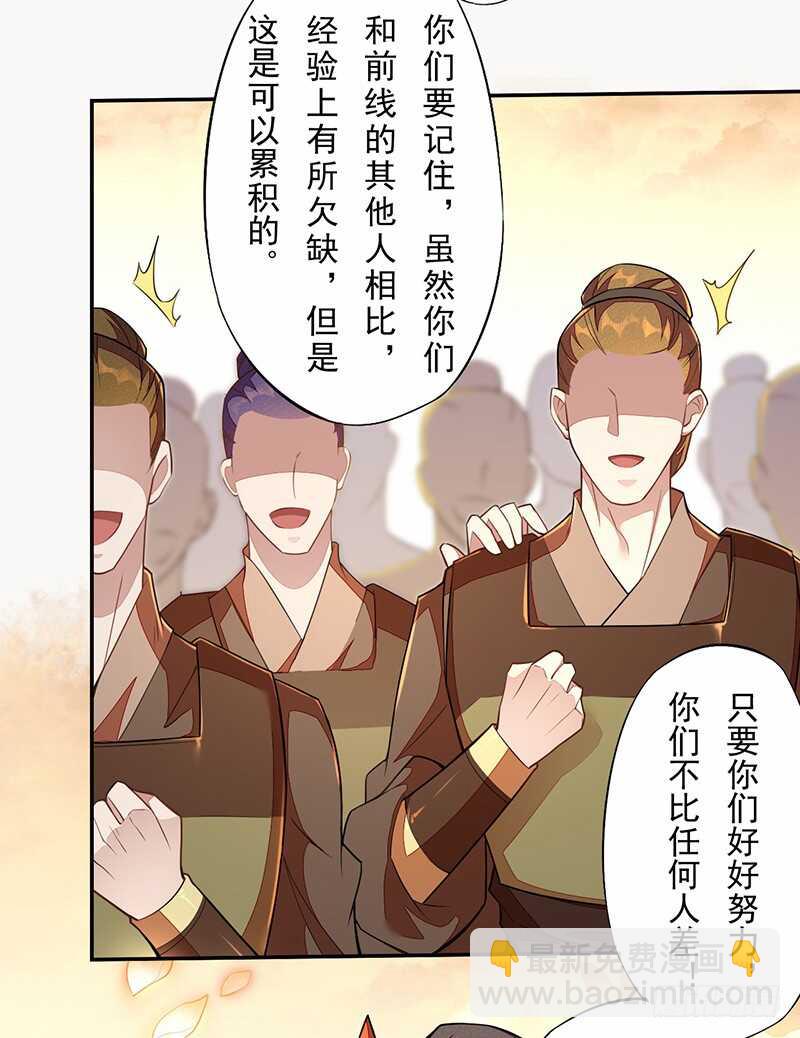 117 我们要有自己的气魄！-第118话