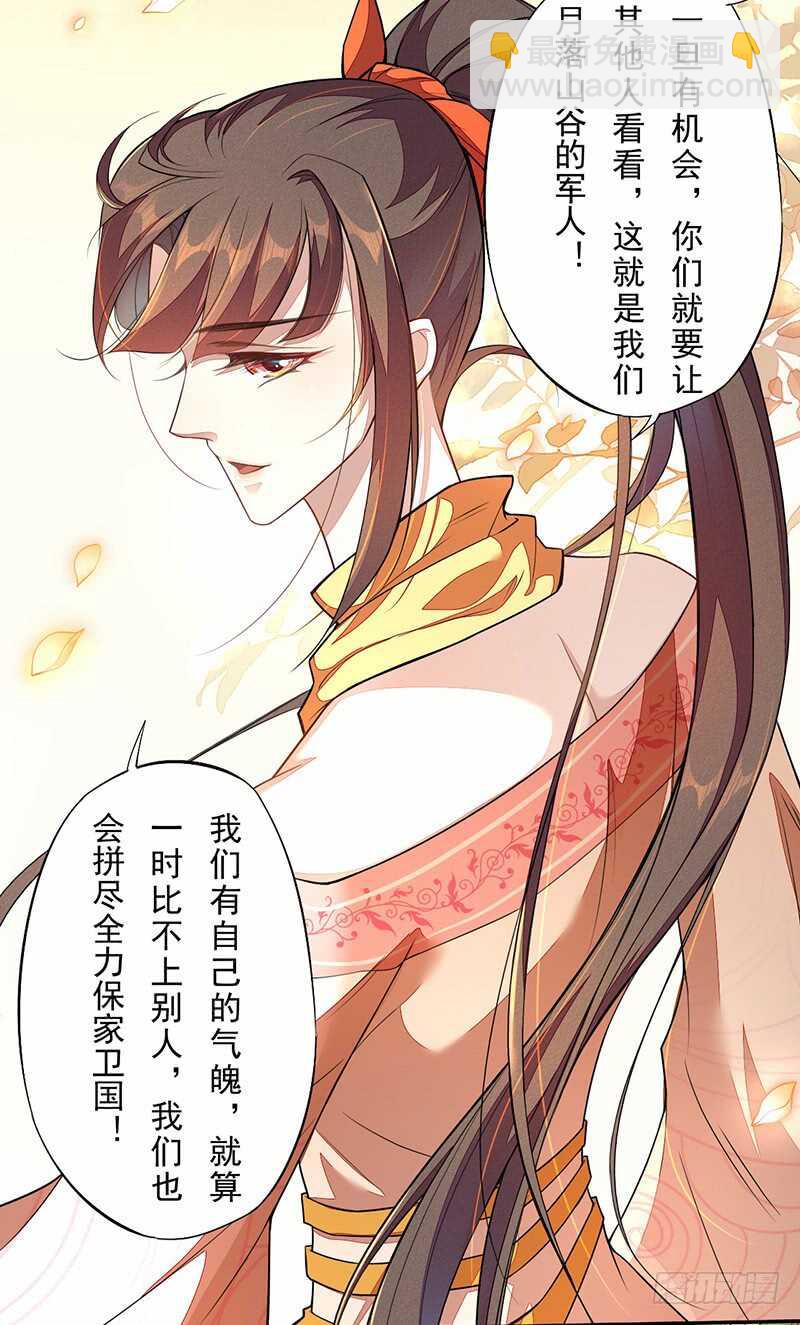 117 我们要有自己的气魄！-第118话