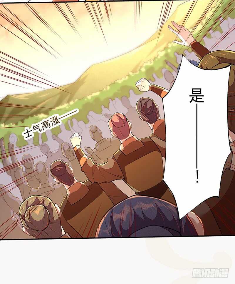 117 我们要有自己的气魄！-第118话