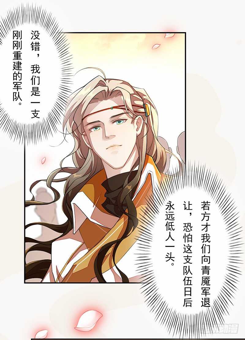 117 我们要有自己的气魄！-第118话