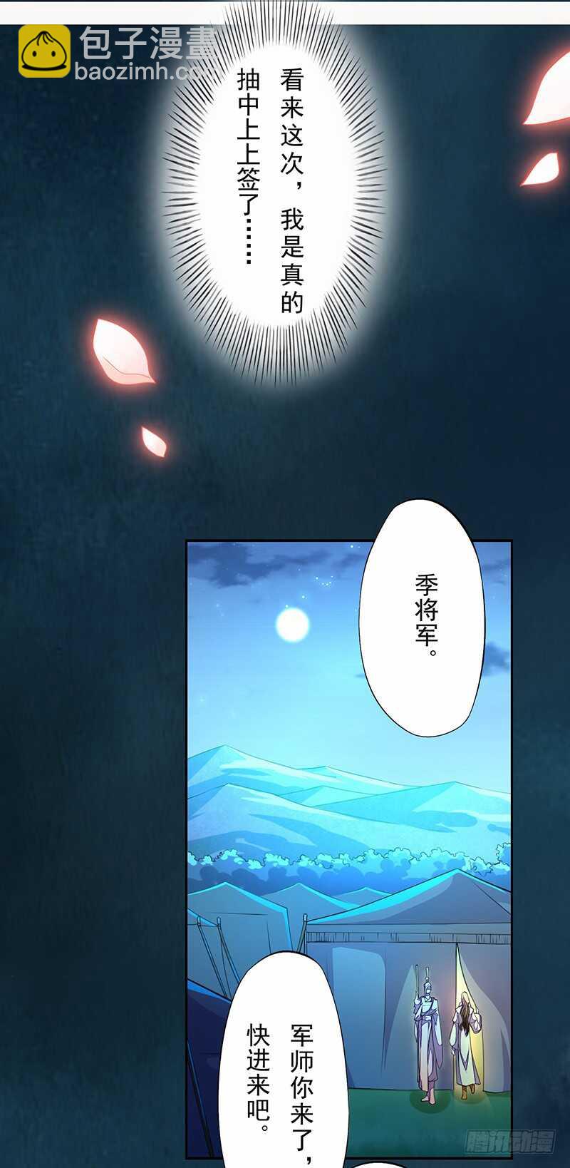 117 我们要有自己的气魄！-第118话