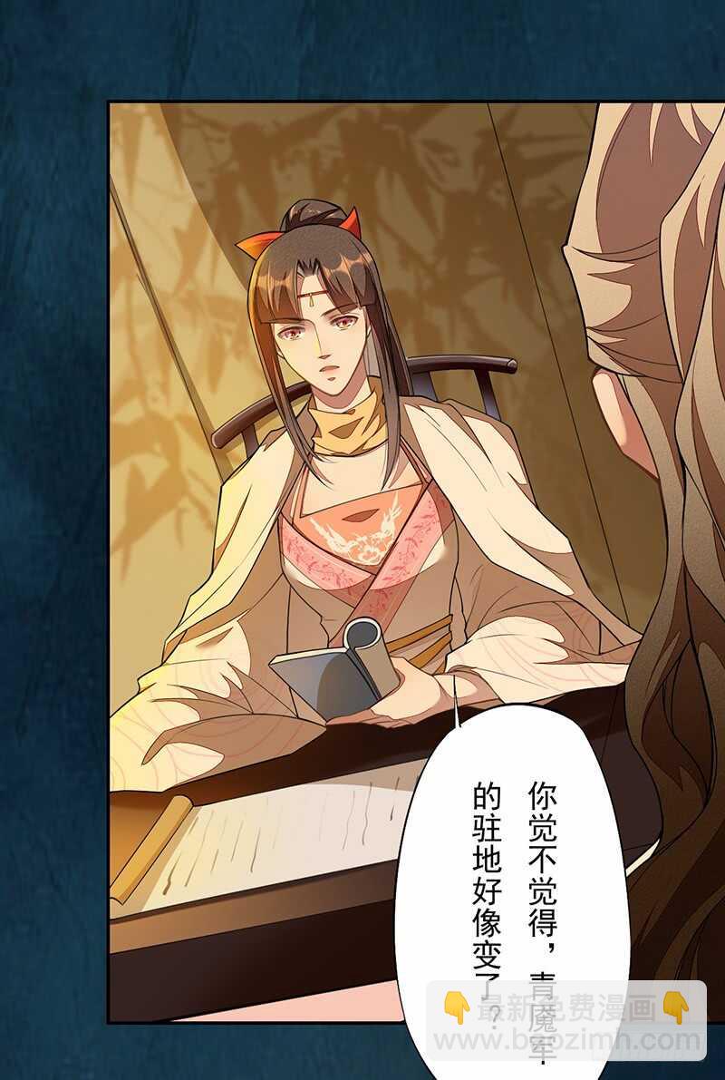 117 我们要有自己的气魄！-第118话